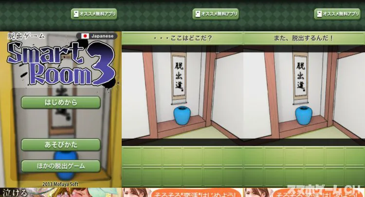 スマートルーム3