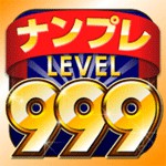 ナンプレLv999アイコン