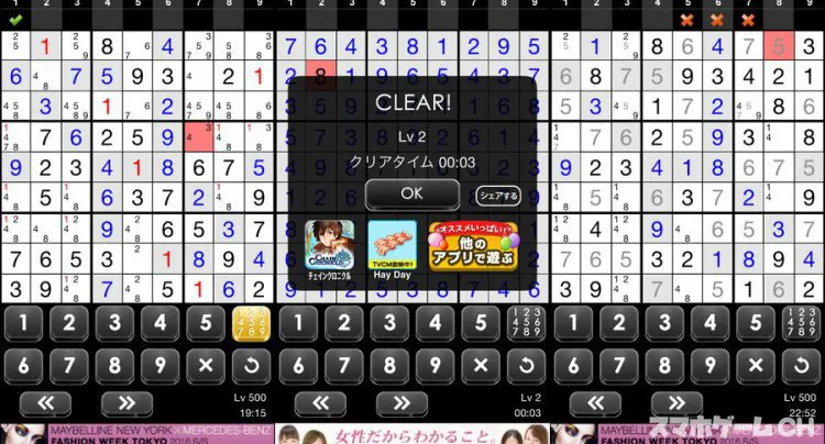 ナンプレLv999