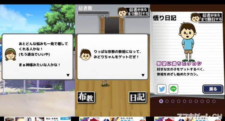 宗教をつくろう