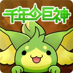 千年の巨神（せんかみ）アイコン