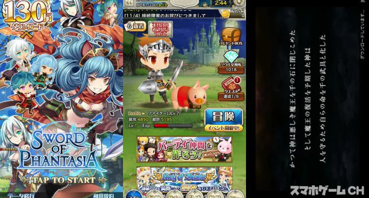ソード オブ ファンタジア
