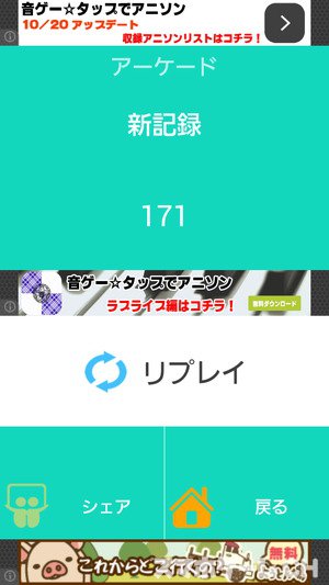 音ゲー タップでボカロpをじっくり遊んで徹底レビュー スマホゲームch