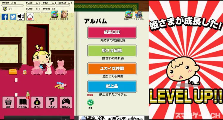 わがまま姫は思いどおりに育たない!