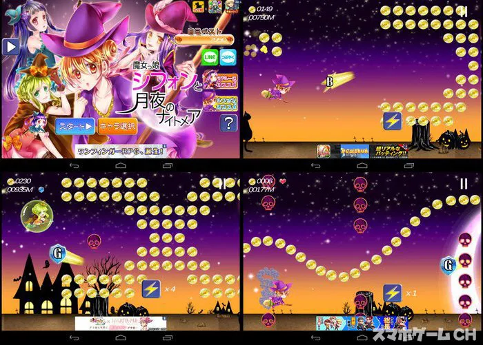 魔女っ娘シフォンと月夜のナイトメア