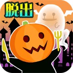 脱出ゲーム ハロウィン 〜ぽわぽわの魔法試験〜アイコン