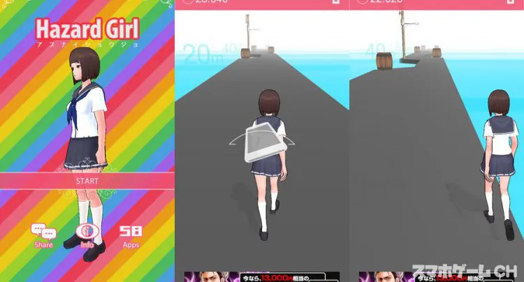 アブナイ少女