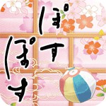 障子ぽすぽすアイコン