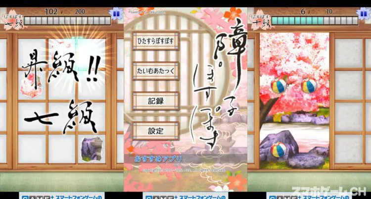 障子ぽすぽす