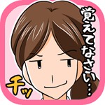 【ストレス解消】上司に喝!!アイコン