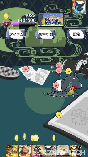 夢見る異世界と 笑わないバクをじっくり遊んで徹底レビュー スマホゲームch