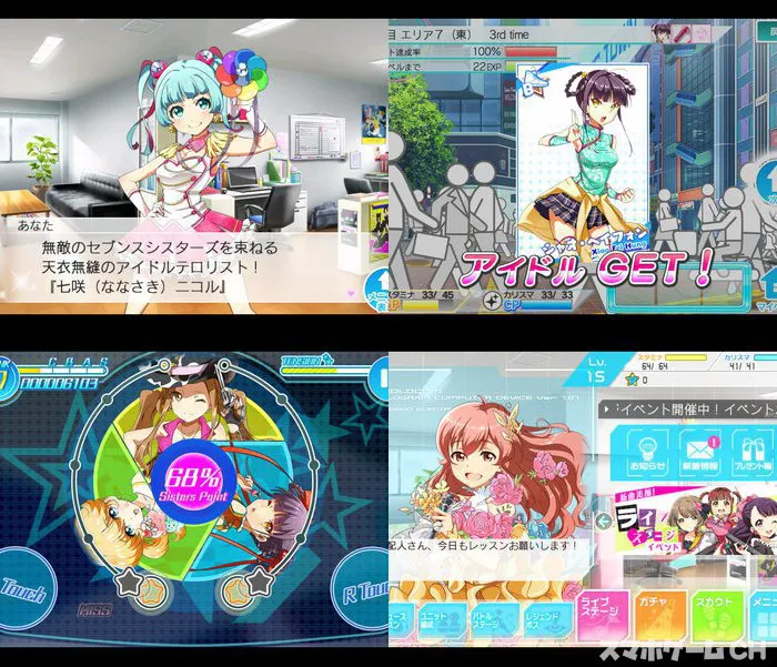 Tokyo 7th シスターズ（東京シスターズ）