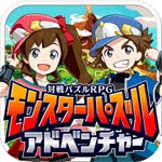 モンスターパズルアドベンチャーアイコン