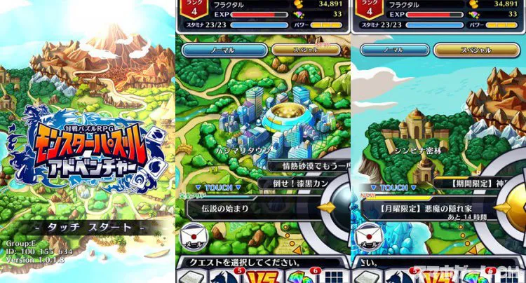 モンスターパズルアドベンチャー