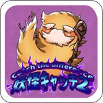 妖怪キャッチ２アイコン