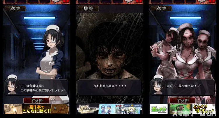脱出ゲーム 心霊病院からの脱出