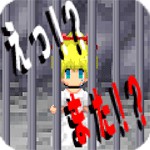 脱出ゲーム　えっ？姫またさらわれたの？アイコン