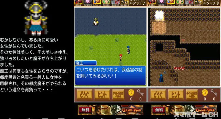 脱出ゲーム　えっ？姫またさらわれたの？