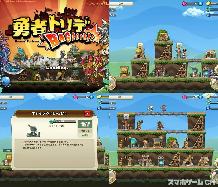 勇者トリデ BAGOOON!!
