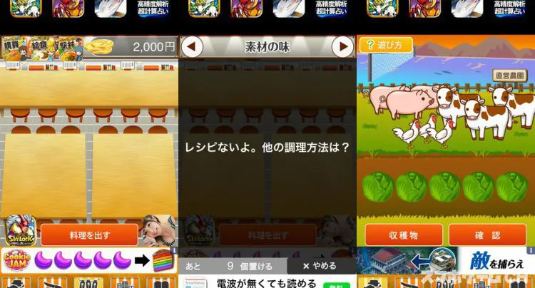 昭和食堂の達人
