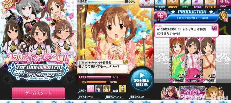 アイドルマスター シンデレラガールズ