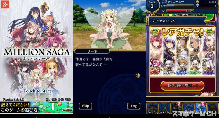 ミリオンサーガ