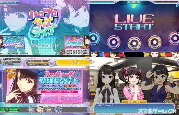 ハロプロタップライブ