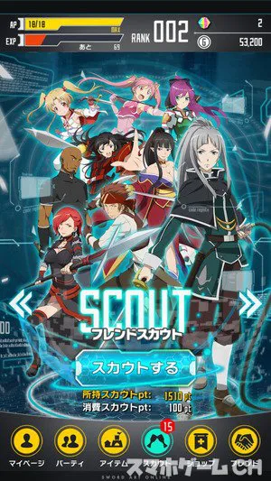 ソードアート オンライン コード レジスタをじっくり遊んで徹底レビュー スマホゲームch ソードアート オンライン コード レジスタをじっくり遊んで徹底レビュー スマホゲームch