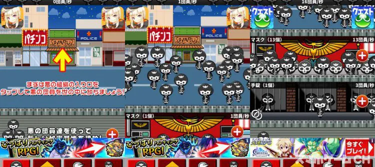 増やして!悪の組織 めざせ世界征服