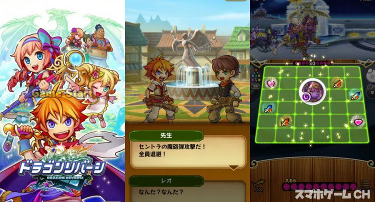 ドラゴンリバーシ