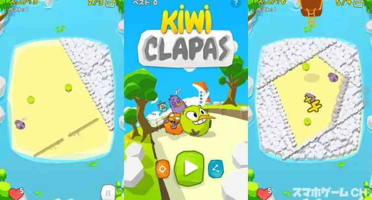 Kiwi Clapas（キウイクラパス）