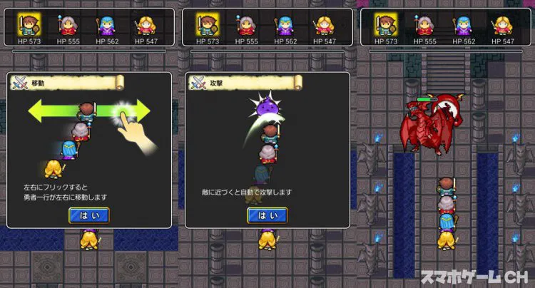 とまらんクエスト