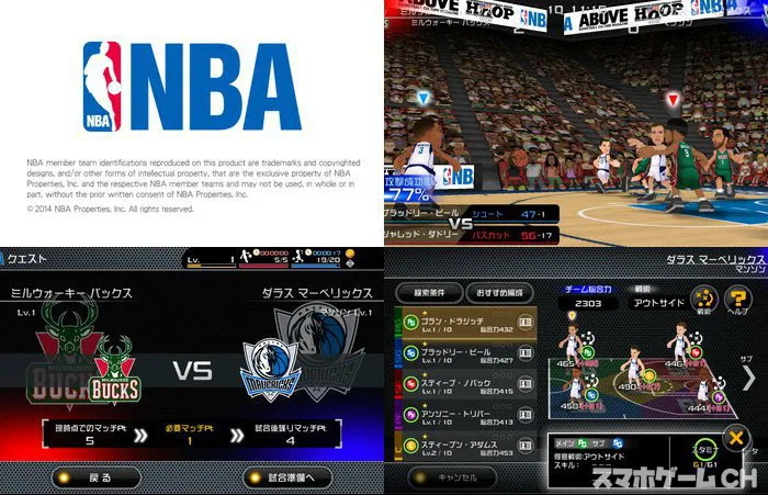NBA CLUTCH TIME(クラッチタイム)