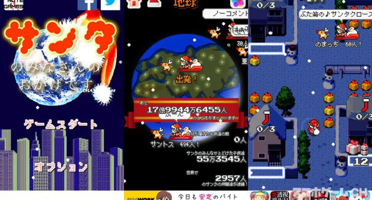 サンタのみなさんのおかげです