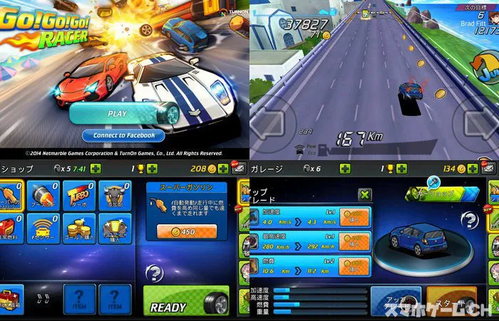 Go!Go!Go! Racer