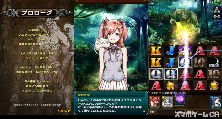 ドラゴンスピンZ