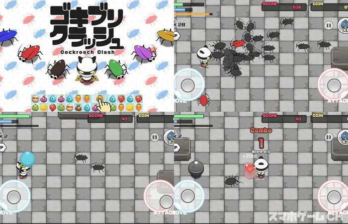 ゴキブリクラッシュ