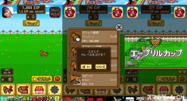 ポケットダービー