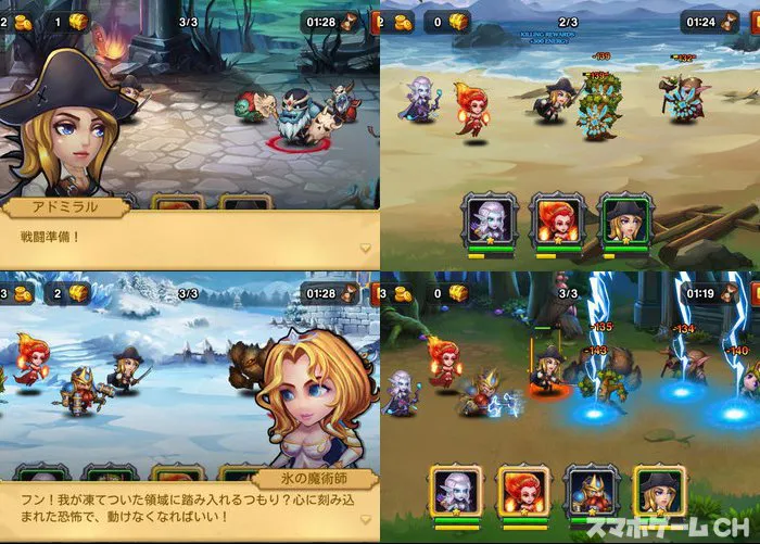 ヒーローズチャージ