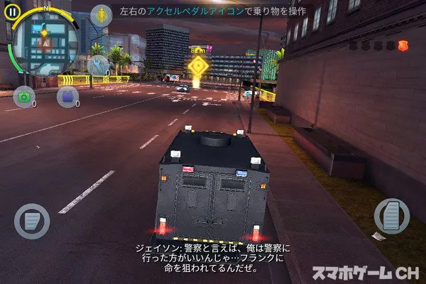 ギャングスター ベガスをじっくり遊んで徹底レビュー スマホゲームch