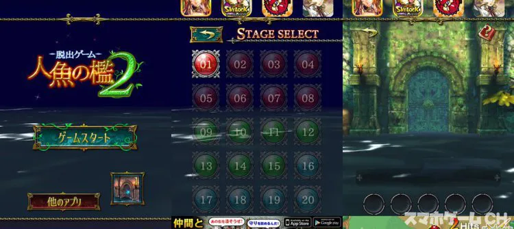 脱出ゲーム 人魚の檻 2