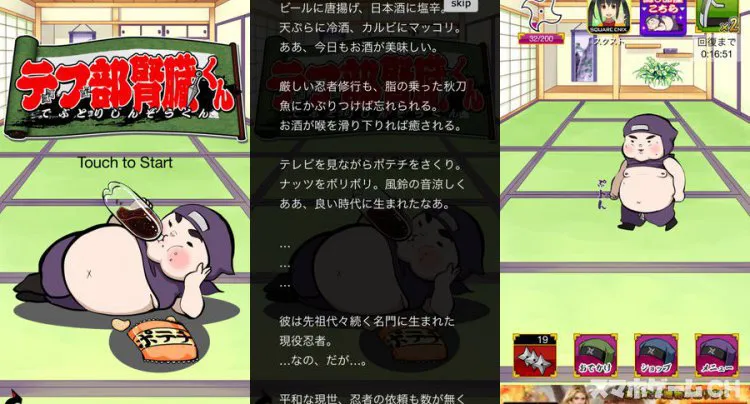 デブ部腎臓くん