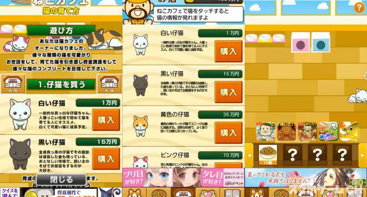 ねこカフェ