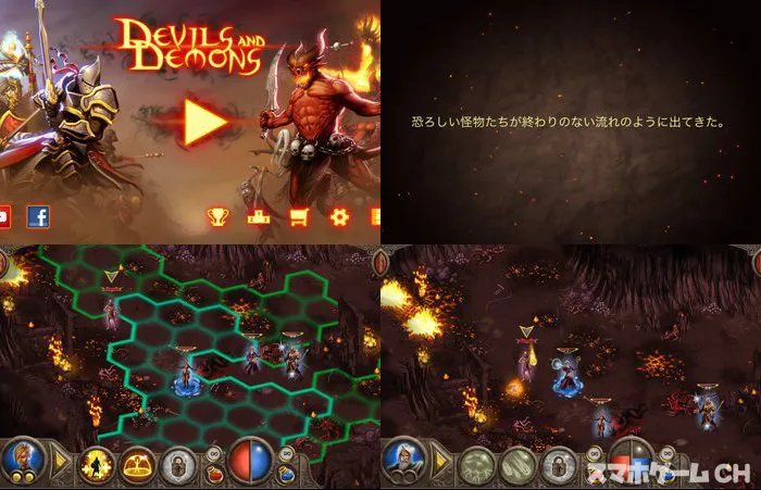 Devils & Demons（デビルアンドデーモンズ）