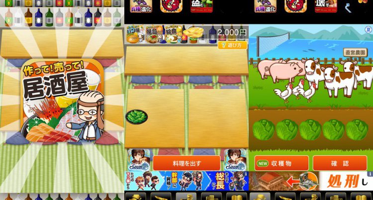 居酒屋の達人をじっくり遊んで徹底レビュー スマホゲームch