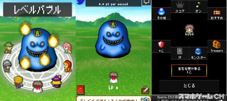 レベルバブル