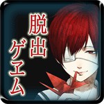 【本格脱出ゲーム】ひとよ、汝が罪のアイコン