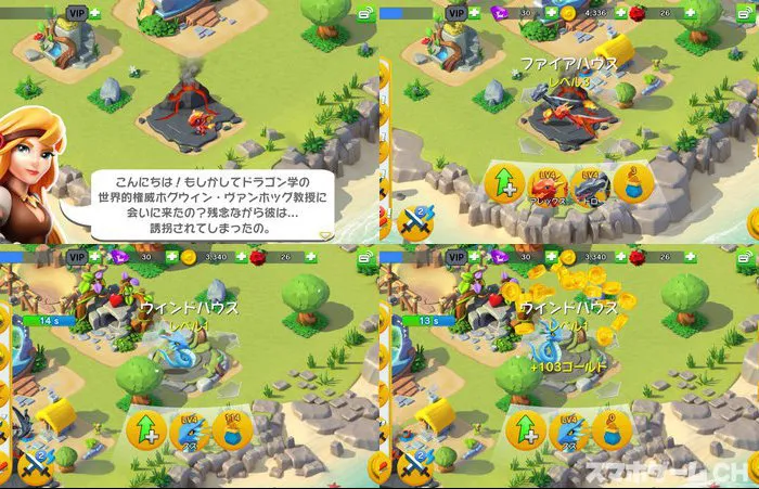 ドラゴンマニア・レジェンド