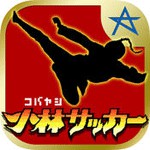 小林サッカーアイコン