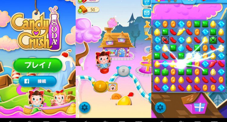 キャンディークラッシュソーダをじっくり遊んで徹底レビュー